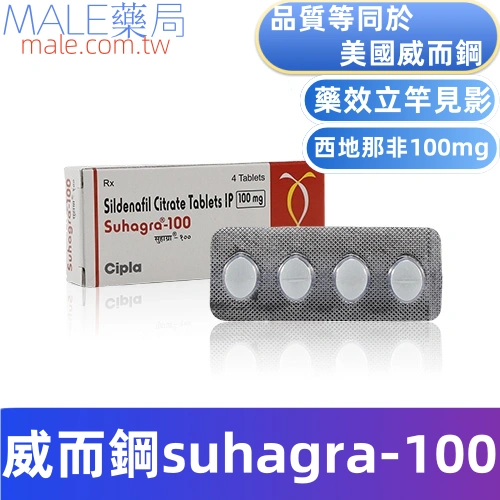 印度威而鋼學名藥Suhagra-100（4顆）