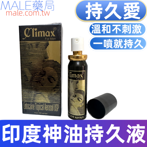 印度神油Climax持久液喷雾剂（10ml）